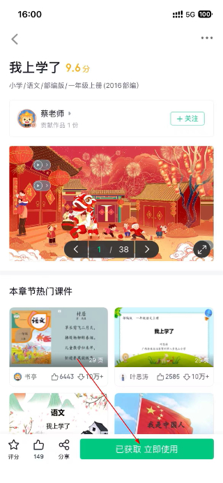 希沃白板