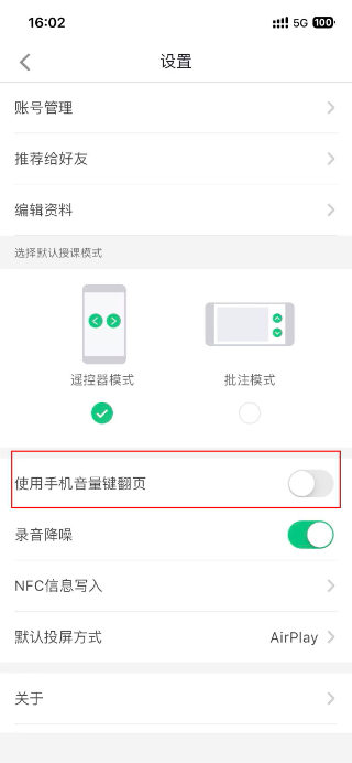 希沃白板免费版