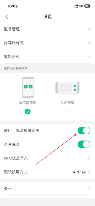 希沃白板免费版