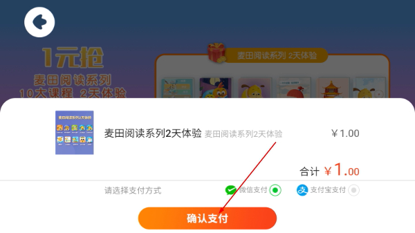 麦田亲子绘本故事