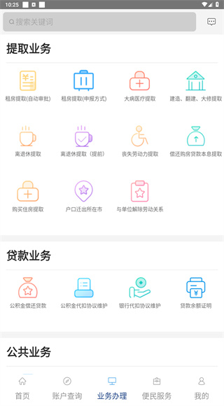 松原公积金