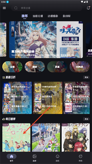 MI动漫app