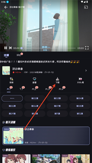 MI动漫app