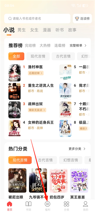 连尚读书极速版软件