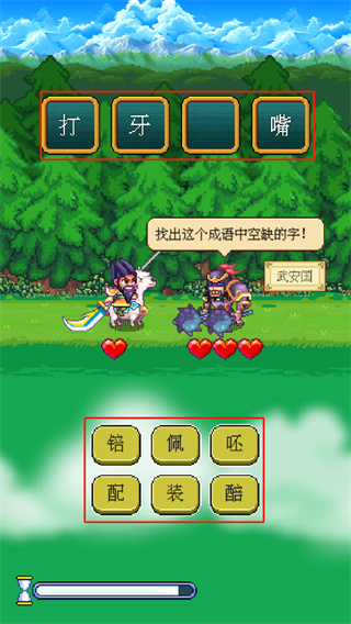 三国成语大战