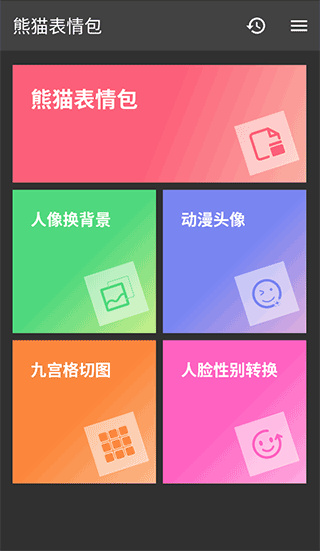 熊猫表情包