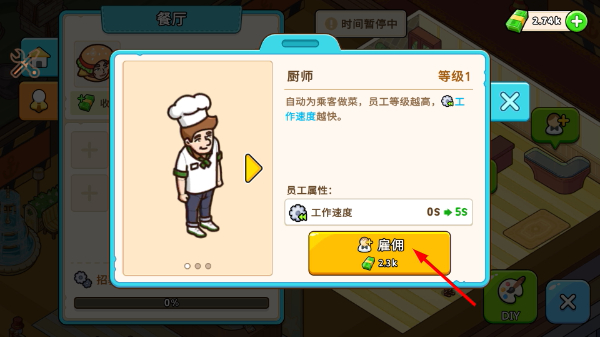 我的游轮内置mod菜单