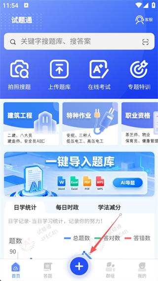 试题通