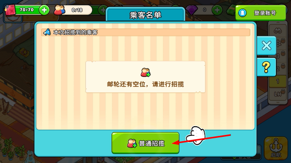 我的游轮