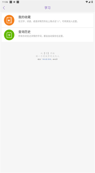 康熙字典