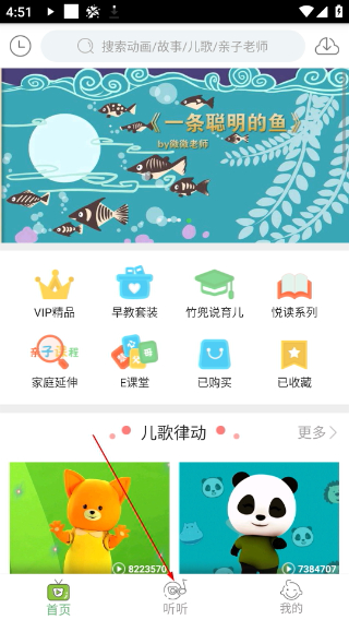 竹兜育儿