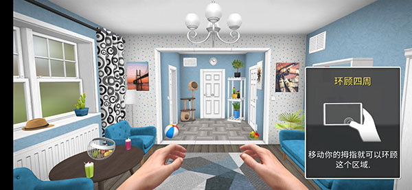 House Flipper