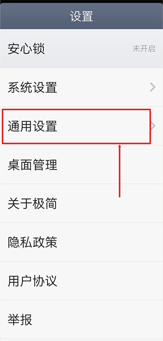 极简桌面