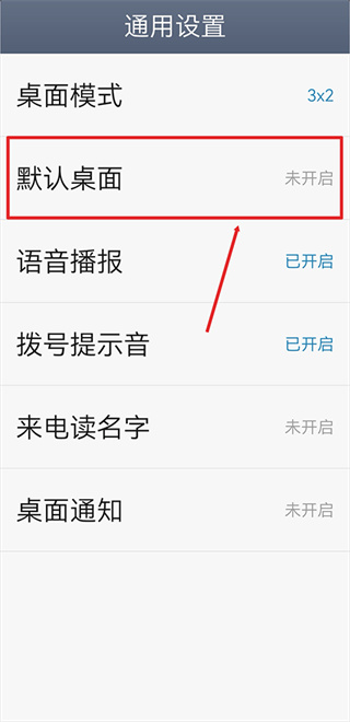 极简桌面