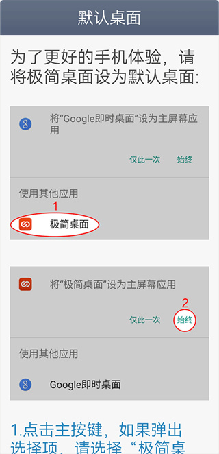 极简桌面