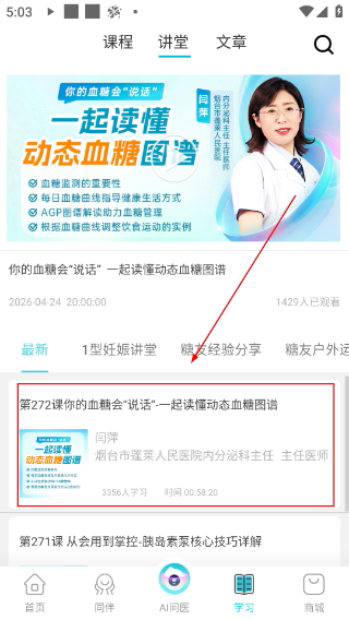 糖糖圈