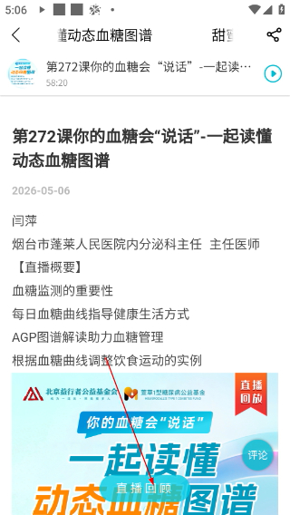 糖糖圈