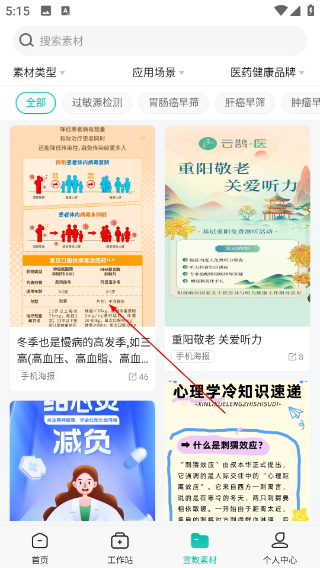 云鹊医