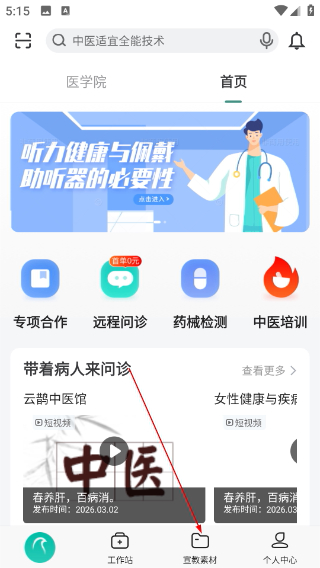 云鹊医
