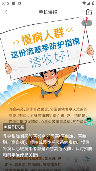 云鹊医