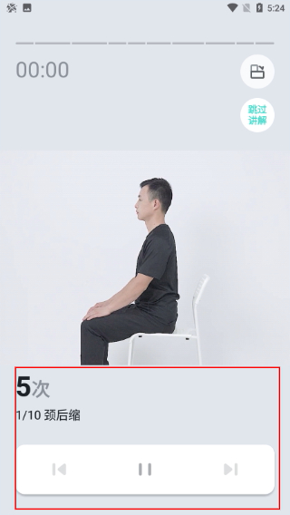 SKG健康