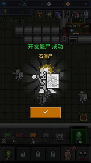 合并僵尸