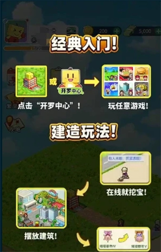 开罗游戏世界