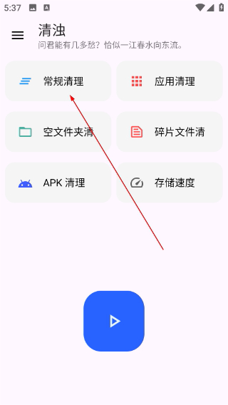 清浊清理