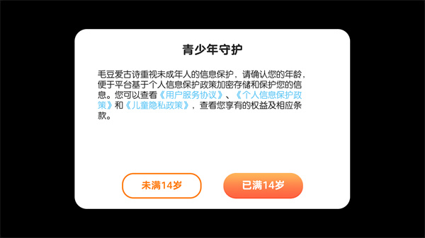 PP语音交友