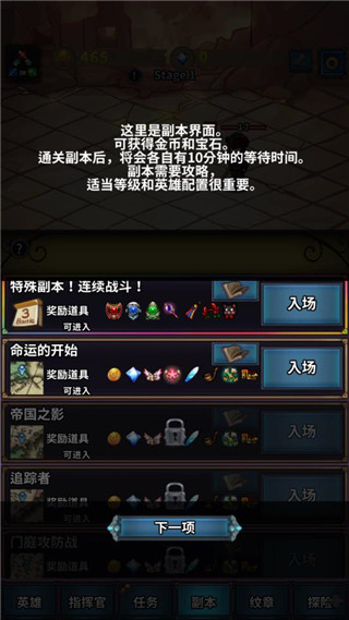Rebirth Heroes