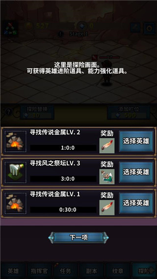 Rebirth Heroes