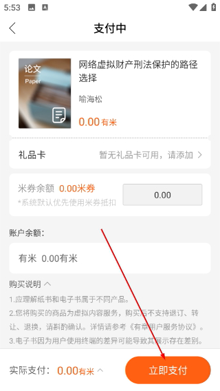 有章阅读