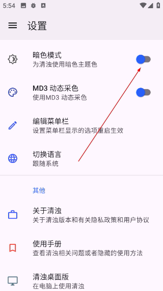 清浊清理高级版