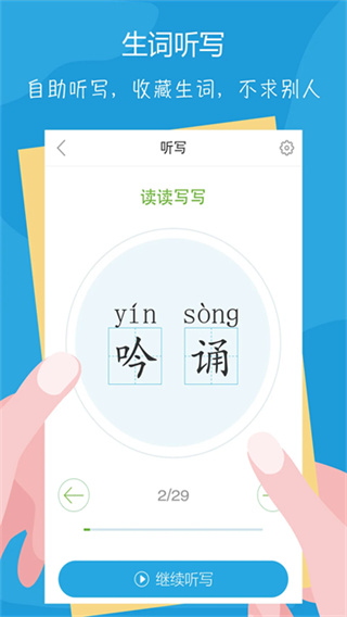 语文100分截图1