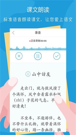 语文100分截图3