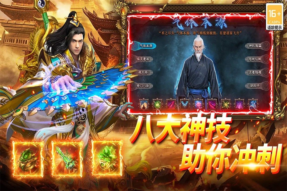 武林盛典最新版截图2