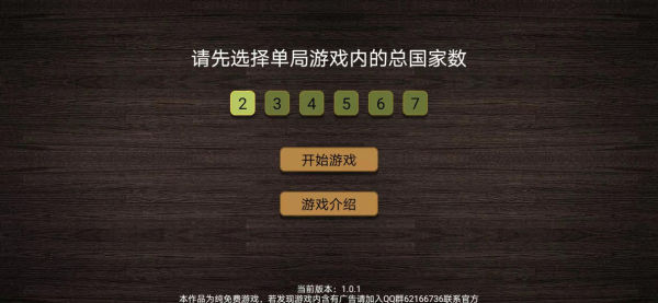 纸上谈兵模拟器内置修改器截图1