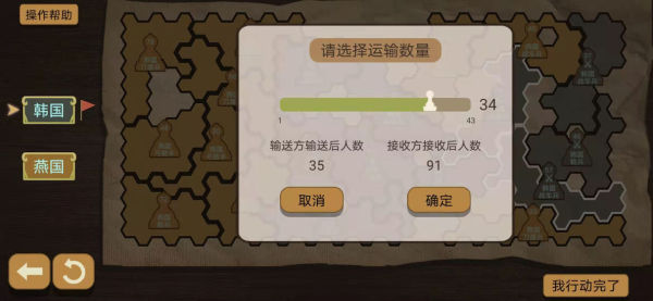 纸上谈兵模拟器内置修改器截图3