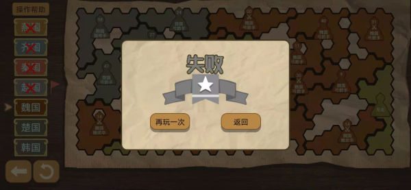 纸上谈兵模拟器内置修改器截图4