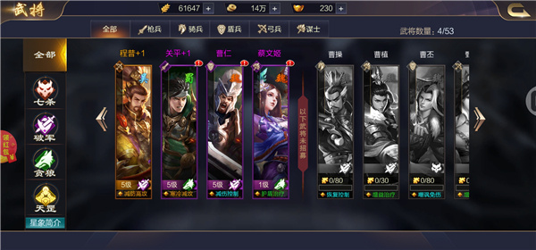 三国群英3单机版截图1