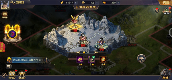 三国群英3单机版截图2