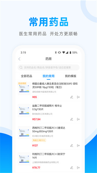 医联截图1
