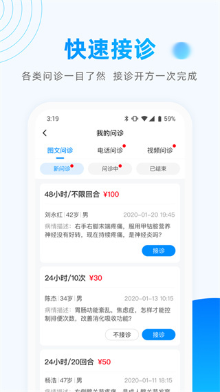 医联截图2