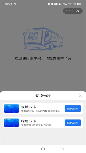 369出行截图1