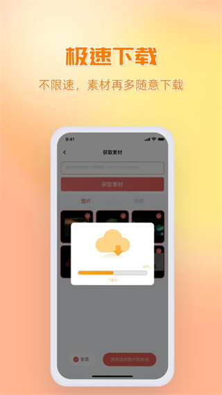 快存图截图1