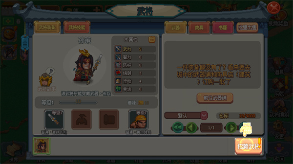 我的兵与城截图2