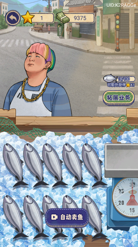 赚够100亿截图1