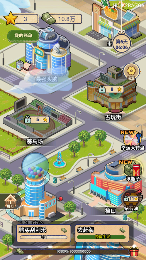 赚够100亿截图3