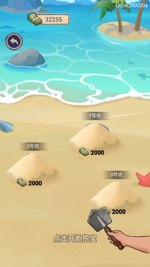 赚够100亿截图2