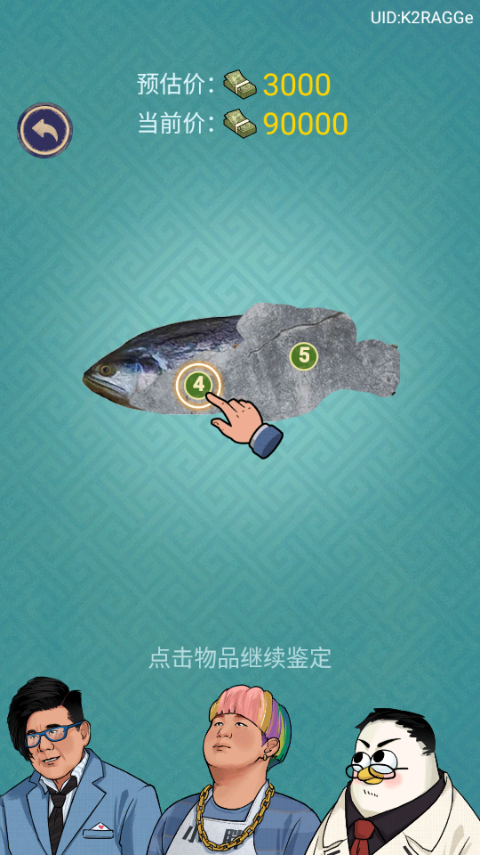 赚够100亿截图4